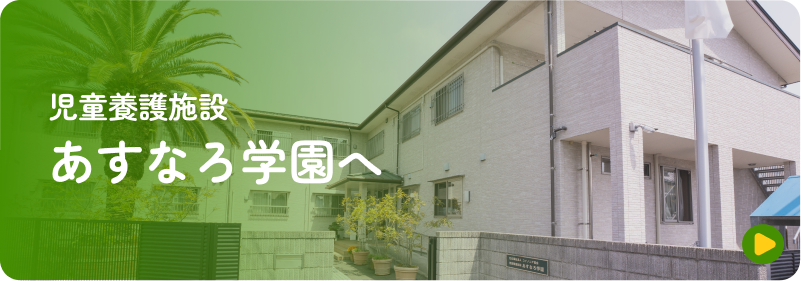 家族支援サイトへ