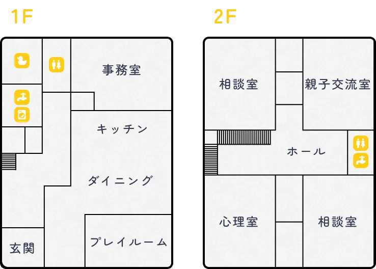 施設間取り図（1F・2F）